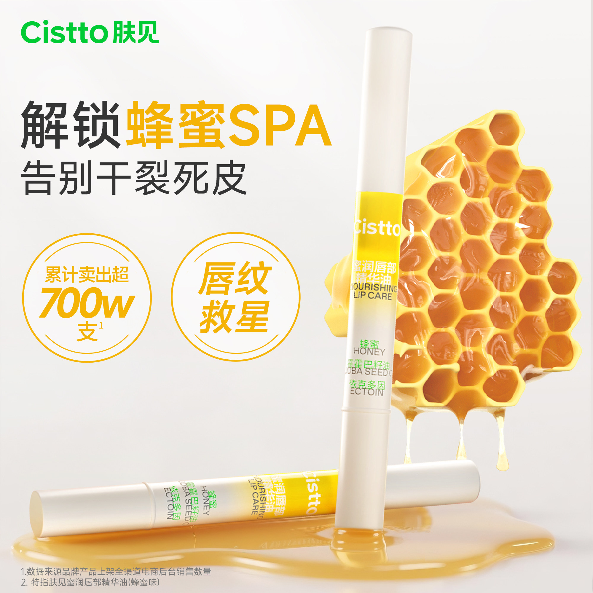 【蜂蜜滋润】肤见唇部精华油保湿唇膜滋润唇膏唇蜜唇油女,美容护肤/美体/精油,唇部精华,淘宝优惠券,粉丝福利购,淘宝优惠卷