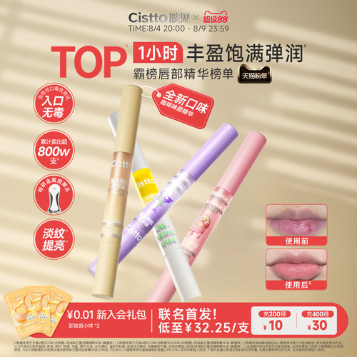 肤见唇部精华淡纹焕亮滋润丰盈