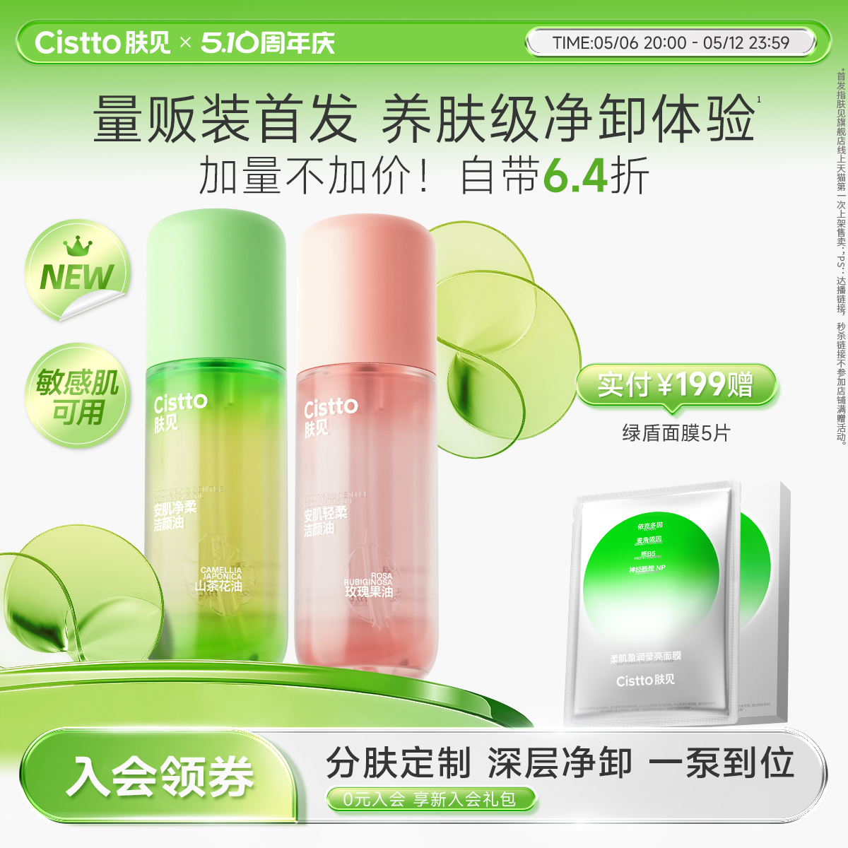 °װCisttoˮмº۴һжױ100ml59.33Ԫ3ȯ
