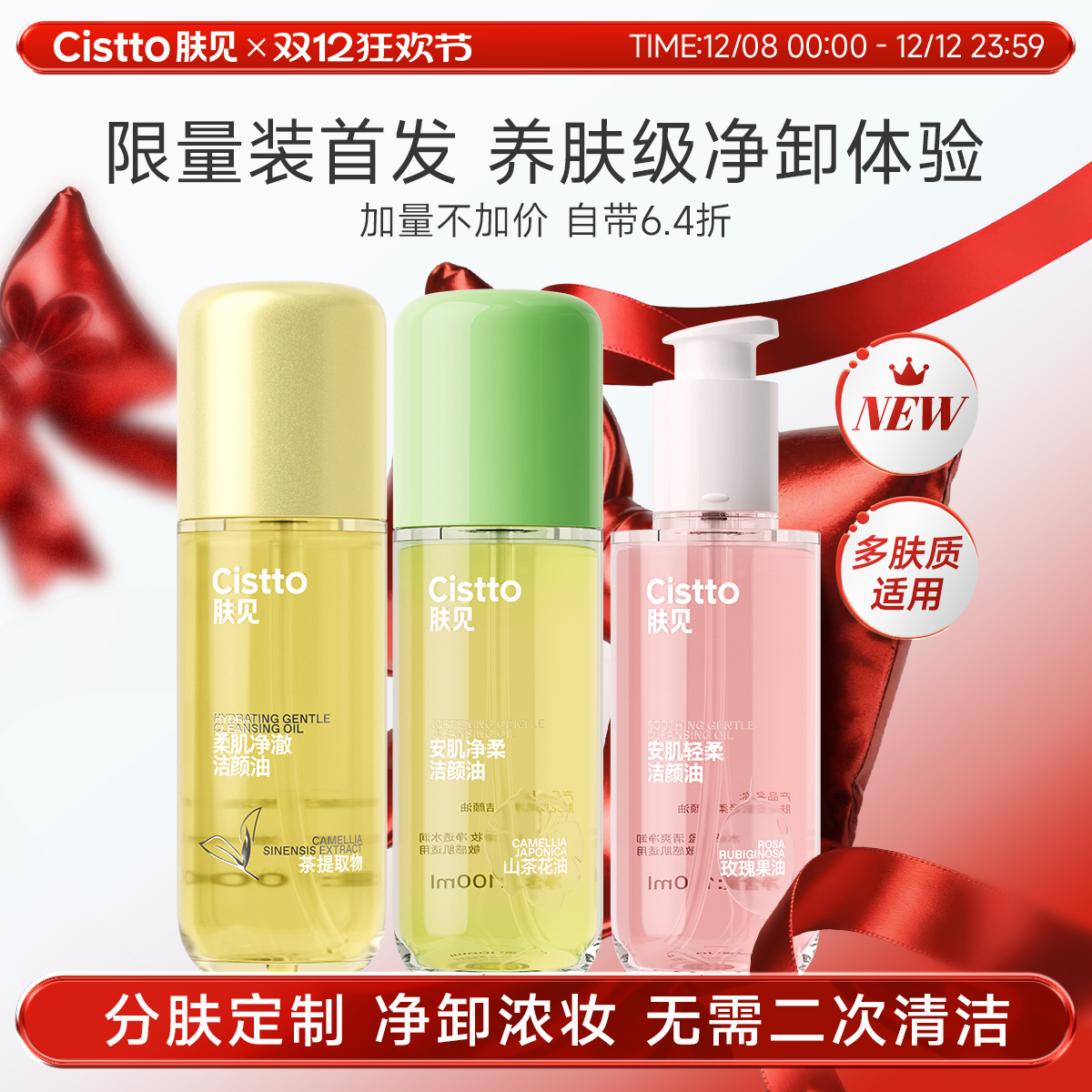 【新升级】肤见次抛白茶卸妆油旅行装敏肌温和清洁卸妆小样