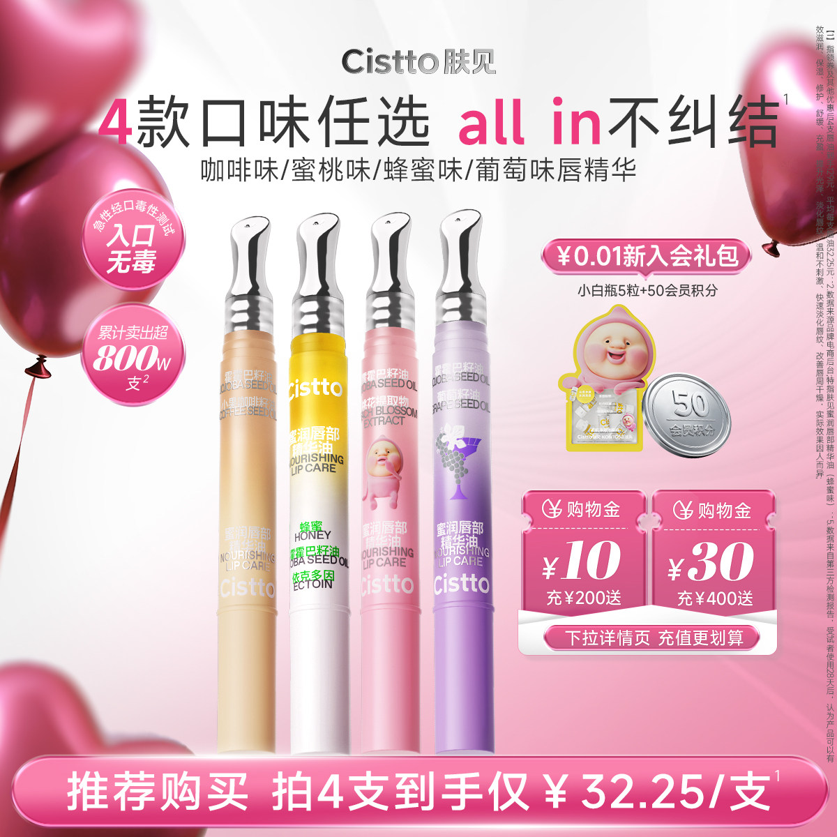 【以油润唇】肤见润唇油滋润唇膏保湿补水唇部精华淡唇纹唇膜女