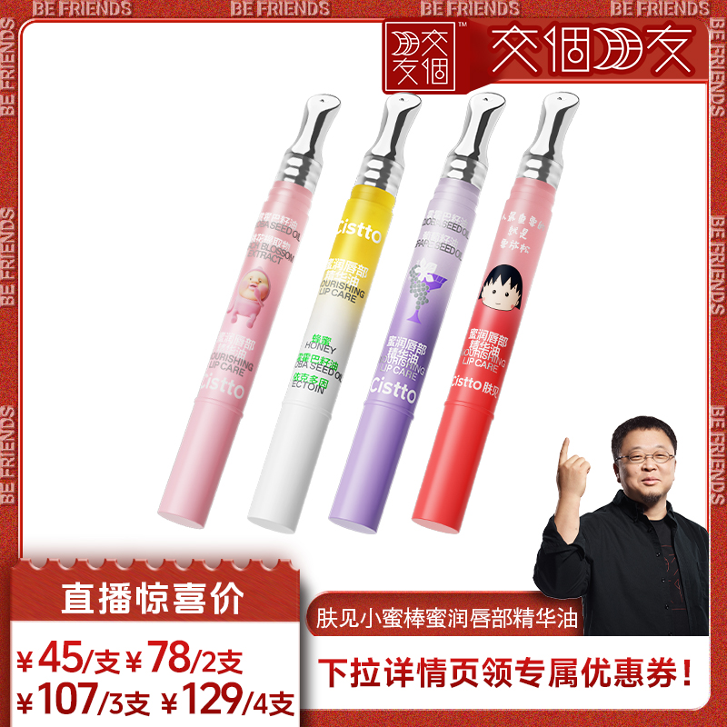 以油养唇定制金属头真空锁鲜设计干净卫生