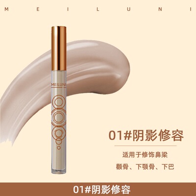 OUT OF OFFICE液体修容阴影笔哑光高光一体盘遮瑕棒鼻影侧影