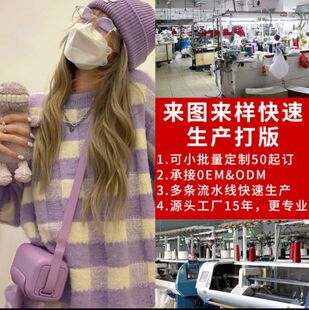 福福玲粗针毛衣源头工厂来图来样大小批量生产中高端制针织衫