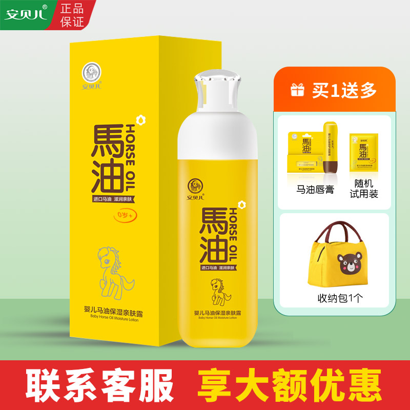 安贝油亲婴儿身体补水保湿润肤霜