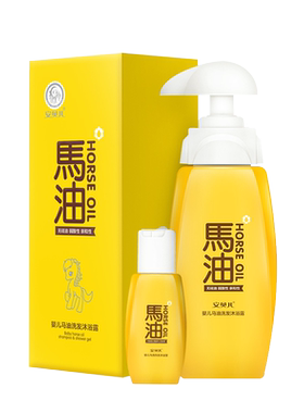 安贝儿二合一宝宝小孩新生洗发水