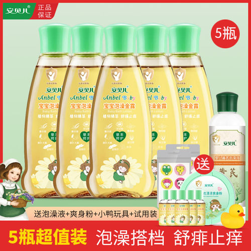 宝宝去痱止痒泡澡金露180ml*5瓶