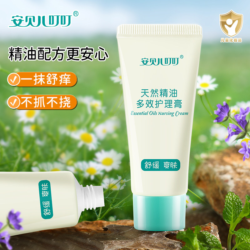 安贝儿防护止痒膏蚊子蚊虫叮咬多效护理儿童宝宝婴儿专用紫草膏