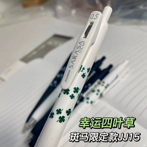 日本ZEBRA斑马中性笔四叶草限定款JJ15学生考试用速干黑水笔0.5mm