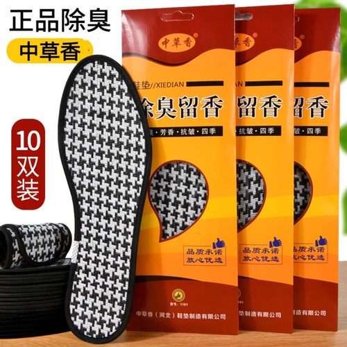 除臭鞋垫男女抗菌防脚臭
