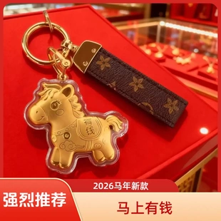 新款马上有钱暴富钥匙扣卡通生肖小马挂件商务送礼手机链饰品礼物