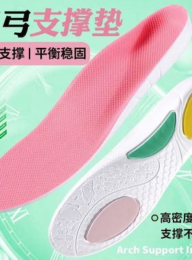 鲸鱼垫TPU足弓支撑鞋垫运动回弹缓震吸汗透气扁平足矫正鞋垫