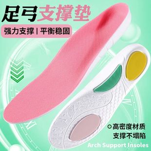 鲸鱼垫TPU足弓支撑鞋垫运动回弹缓震吸汗透气扁平足矫正鞋垫