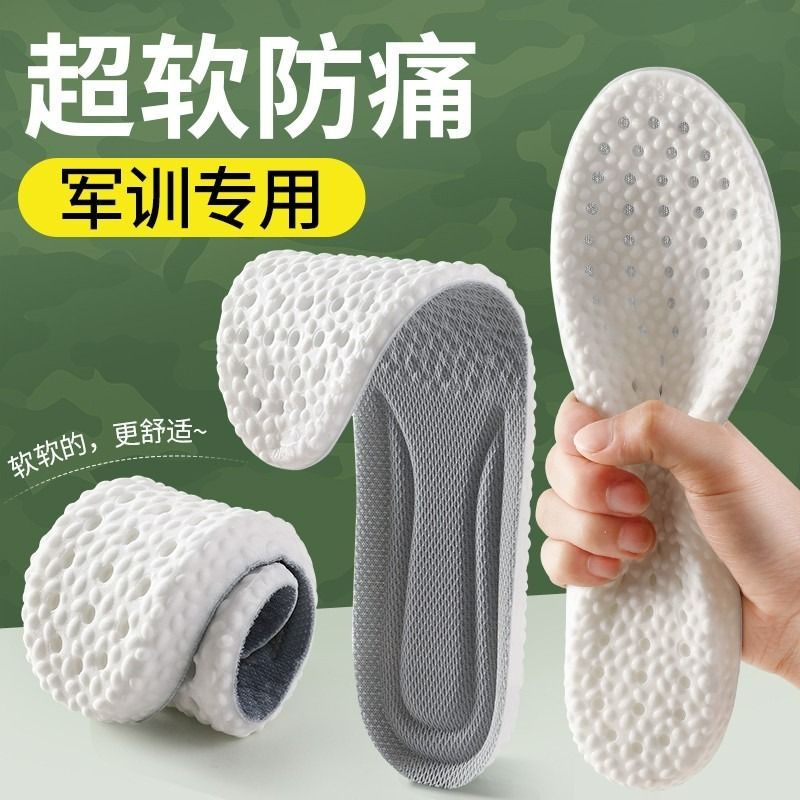 boost军训专用鞋垫女运动男夏季踩屎感久站超软防痛透气吸汗防臭