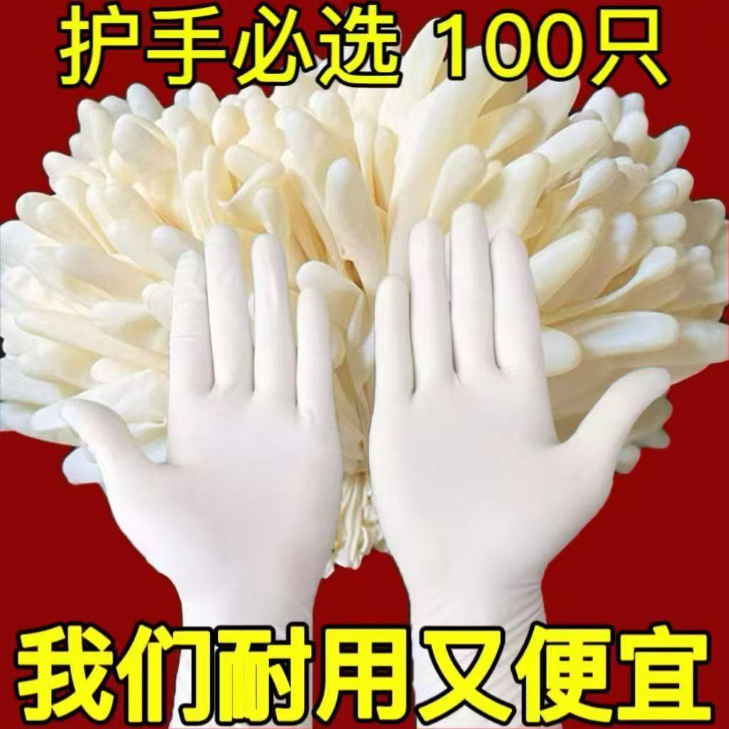 加厚丁腈一次性防水食品级手套