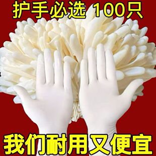 加厚一次性手套丁腈乳胶橡胶防水干活耐用食品级餐饮美容洗碗手摸
