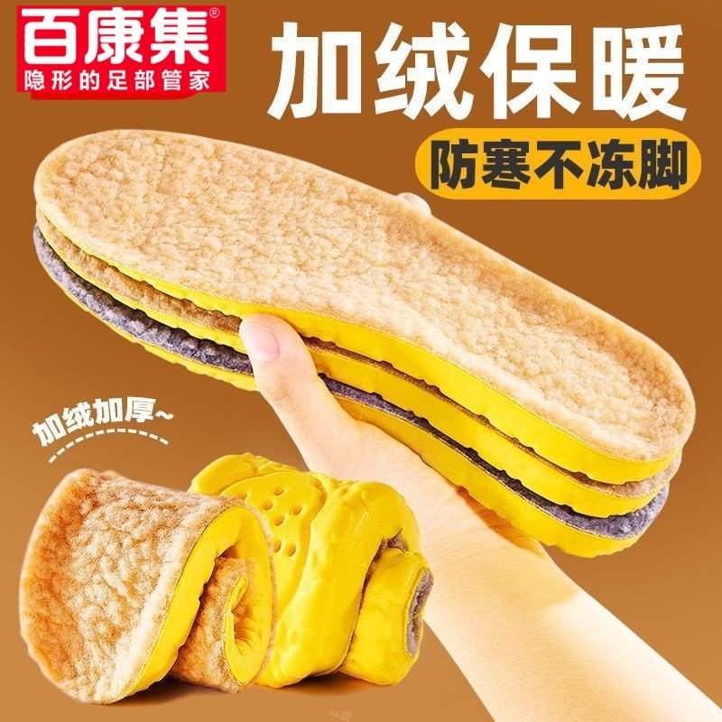 羊羔绒保暖鞋垫女冬季超软加绒鞋垫男加厚软底舒适冬天防寒加厚,服饰配件/皮带/帽子/围巾,鞋垫,淘宝优惠券,粉丝福利购,淘宝优惠卷