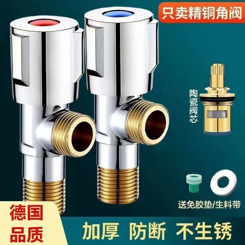 正品全铜三角阀热水器家用止水阀冷热水4分通用角阀加厚