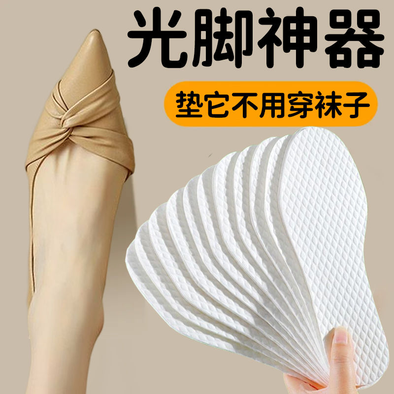 一次性吸汗木浆鞋垫高跟鞋