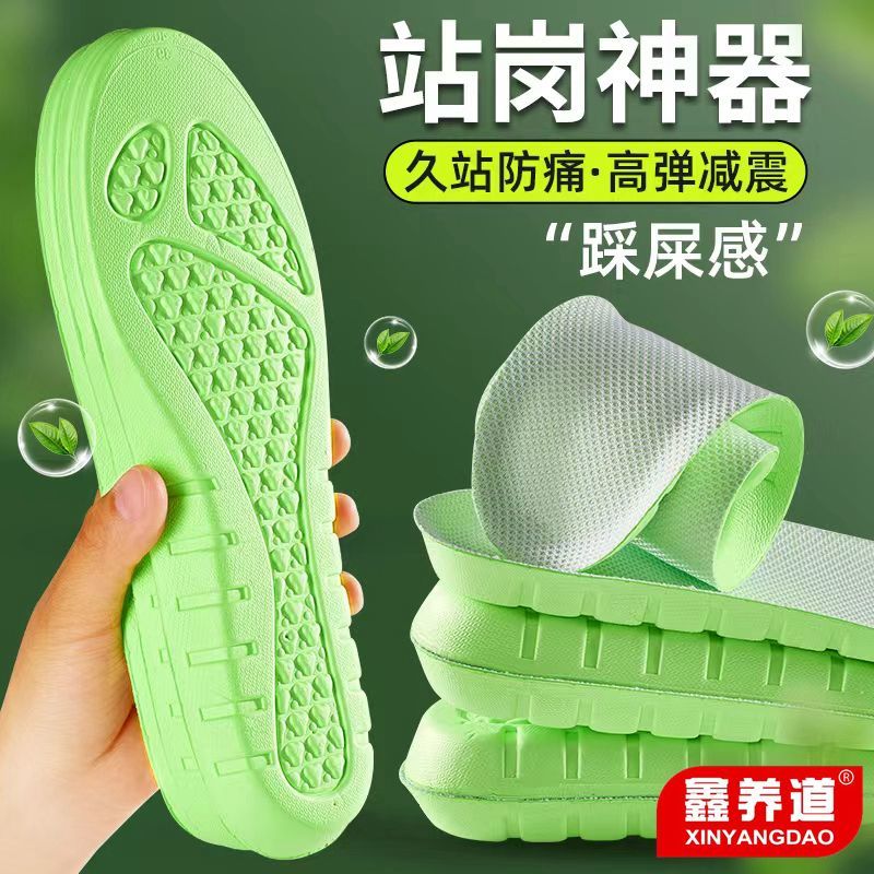 4D云科技气垫双减震鞋垫运动高弹超软透气防臭全掌按摩不累厚男女