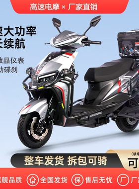 2025新款高速电动车3000w大功率72V外卖爬坡成人踏板电瓶车踏板