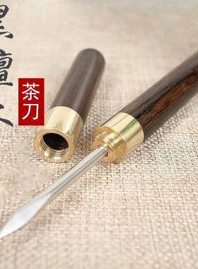 新款普洱茶不锈钢大马士革茶刀手工茶针茶具配件高档家用便携