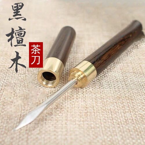 新款普洱茶不锈钢大马士革茶刀手工茶针茶具配件高档家用便携