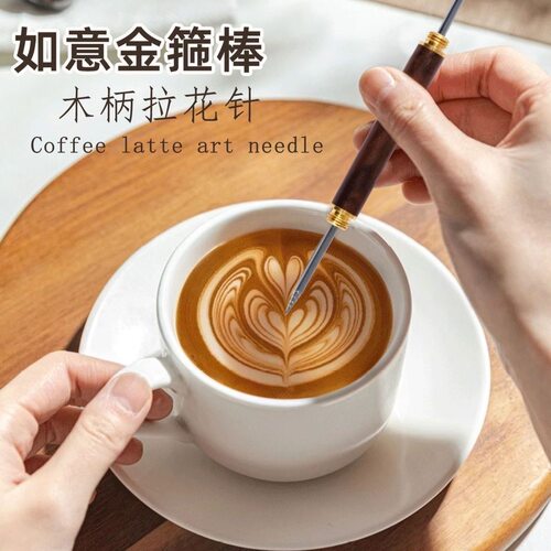 如意金箍棒木柄咖啡拉花针不锈钢拉花笔花式专业钩花针画花针