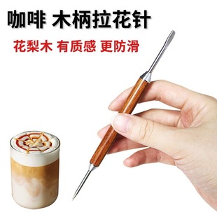 花梨木柄不锈钢咖啡拉花针装饰布粉针雕花工具印花双头美甲雕花笔