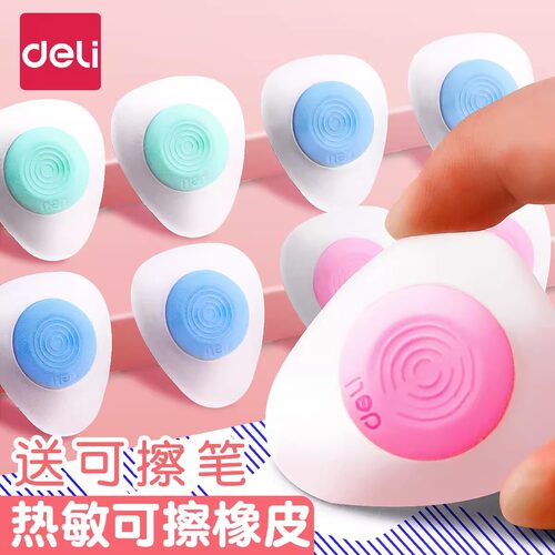 热敏可擦笔中性笔摩易擦