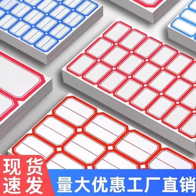 不干胶标签贴纸自粘性标签贴