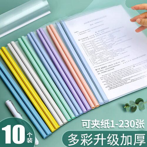 加厚抽杆文件夹a4资料夹拉杆夹