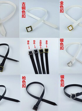 娃用皮带10cm15cm20cm棉花娃娃玩偶公仔西裤细小皮带皮质腰带现货