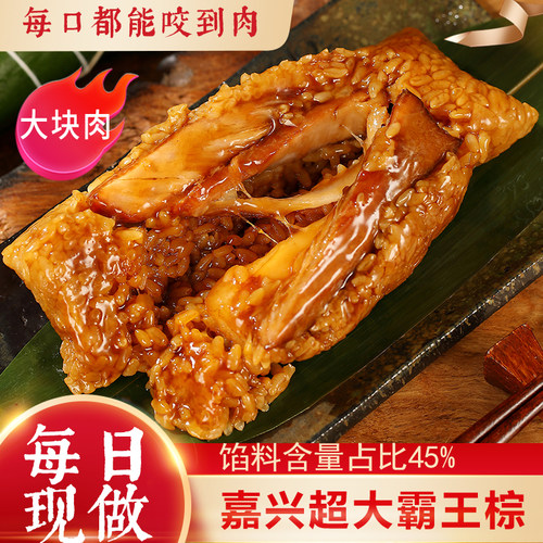 260g嘉兴粽子蛋黄肉粽五花大肉粽