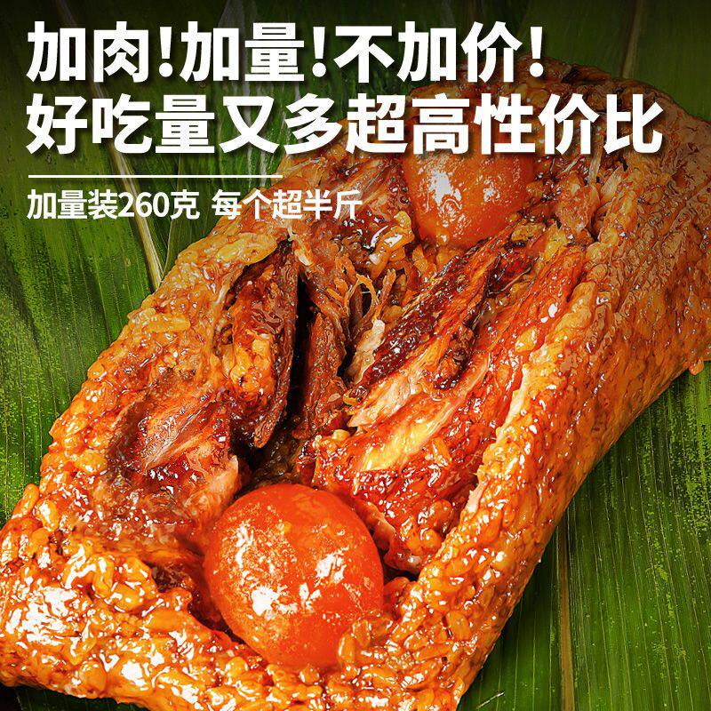 260克大粽子超大霸王粽嘉兴肉粽七龙珠蛋黄五花大肉粽官方旗舰店