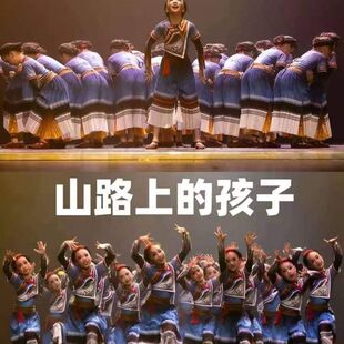 十三届小荷风采天梯下的新家演出服儿童新款民族舞蹈服装中小学生