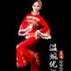 2025新款 加厚广场舞蹈套装 大秧歌服装 秧歌服女冬季 腰鼓舞蹈服套装