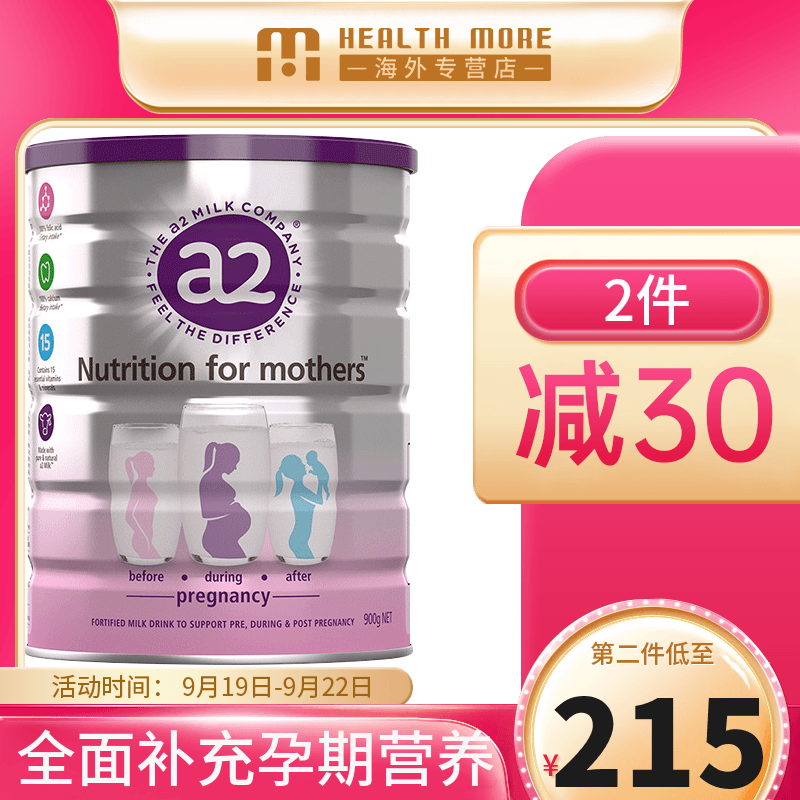 进口新西兰a2孕妇奶粉A2蛋白质妈妈产妇早期哺乳期成人牛奶粉900g