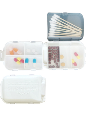 YAMADA便携药盒药盒小药盒儿童分药盒收纳盒盒子杂物镜子保健品