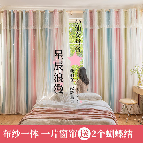 公主客厅落地窗布纱一体双层