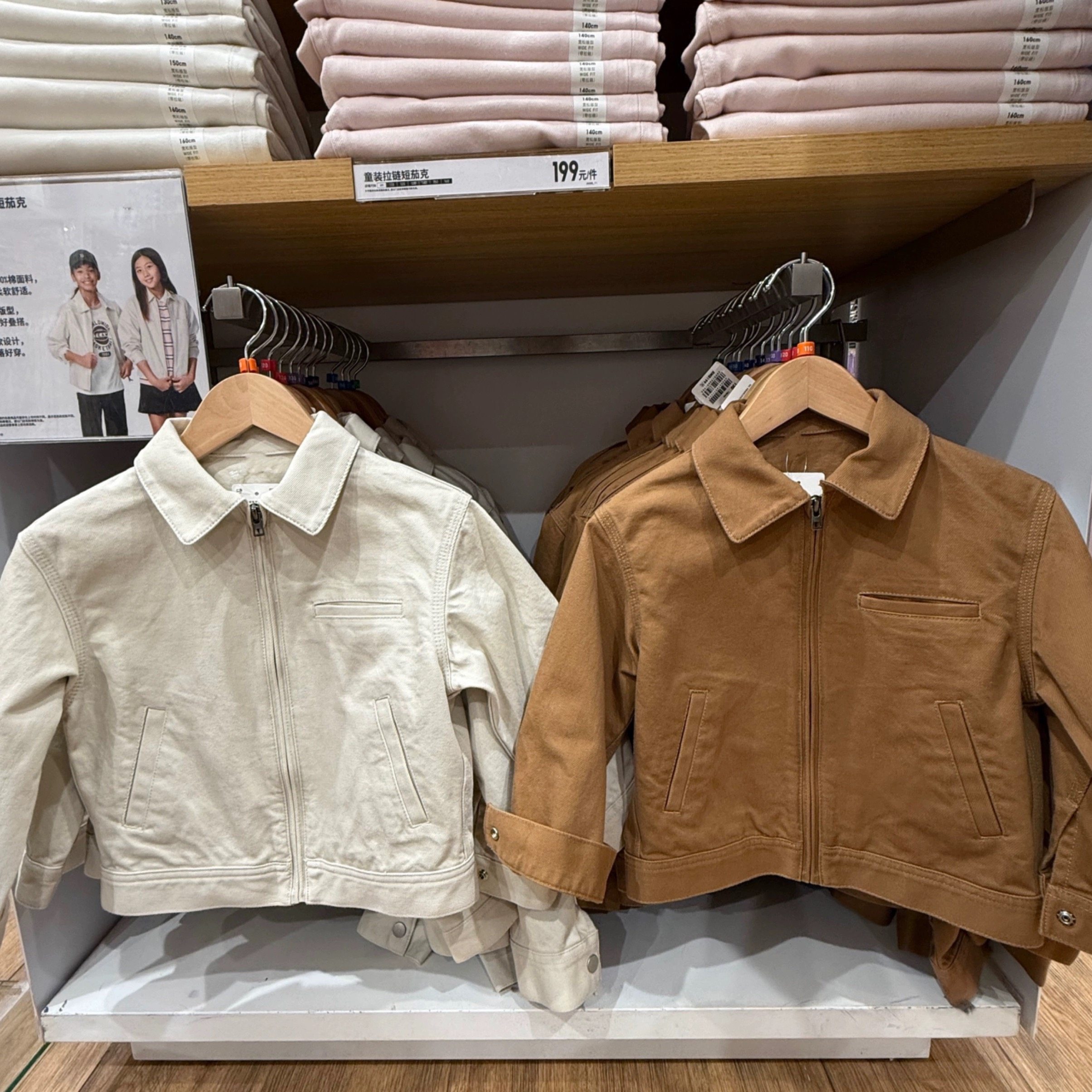 棵米ai蕉家家日系风童装男女童拉链休闲百搭短款夹克外套478238,童装/婴儿装/亲子装,普通外套,淘宝优惠券,粉丝福利购,淘宝优惠卷