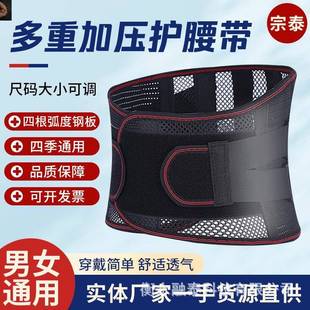 柜恺腰围护腰加压健身护腰带男女通用透气护腰带带钢板运动护a35