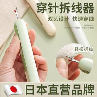 穿针器家用拆线器挑线器手工缝纫工具穿针神器穿线