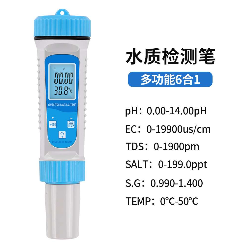 6合一多功能水质检测笔 PH酸碱度TDS计盐度泳池养殖水培测试笔