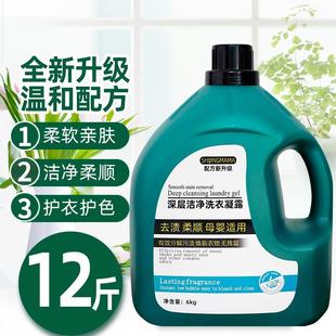 香氛洗衣液持久留香高效深层洁净强力去渍 12斤瓶装