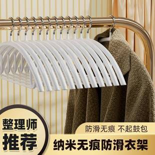 日本精工MUJIE衣架家用挂衣防滑无痕防肩角不起包护衣晾衣架凉衣