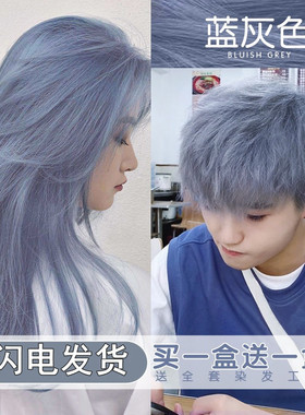 亚麻灰染发剂植物奶奶灰蓝灰色染发膏男2023流行色纯显白自己在家