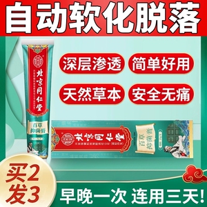 扁平疣清宁去除膏尤神器丝状疣去疣药膏瘊子小肉粒一抹灵乳膏点痣