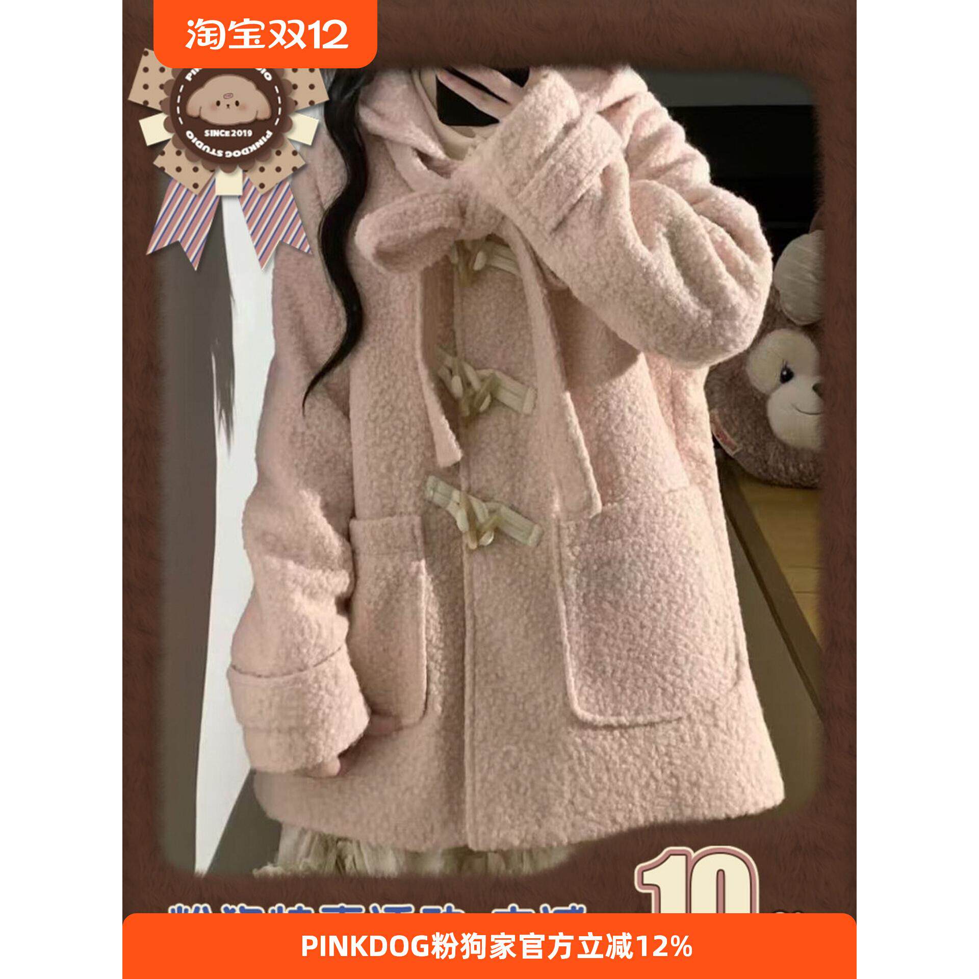 PINKDOG粉狗家 棉花糖 粉色呢子牛角扣大衣蝴蝶结连帽毛呢外套女