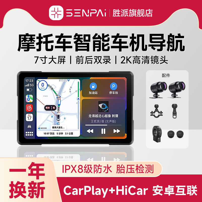 Motosiklet üçün 2K dash kamera və CarPlay naviqator